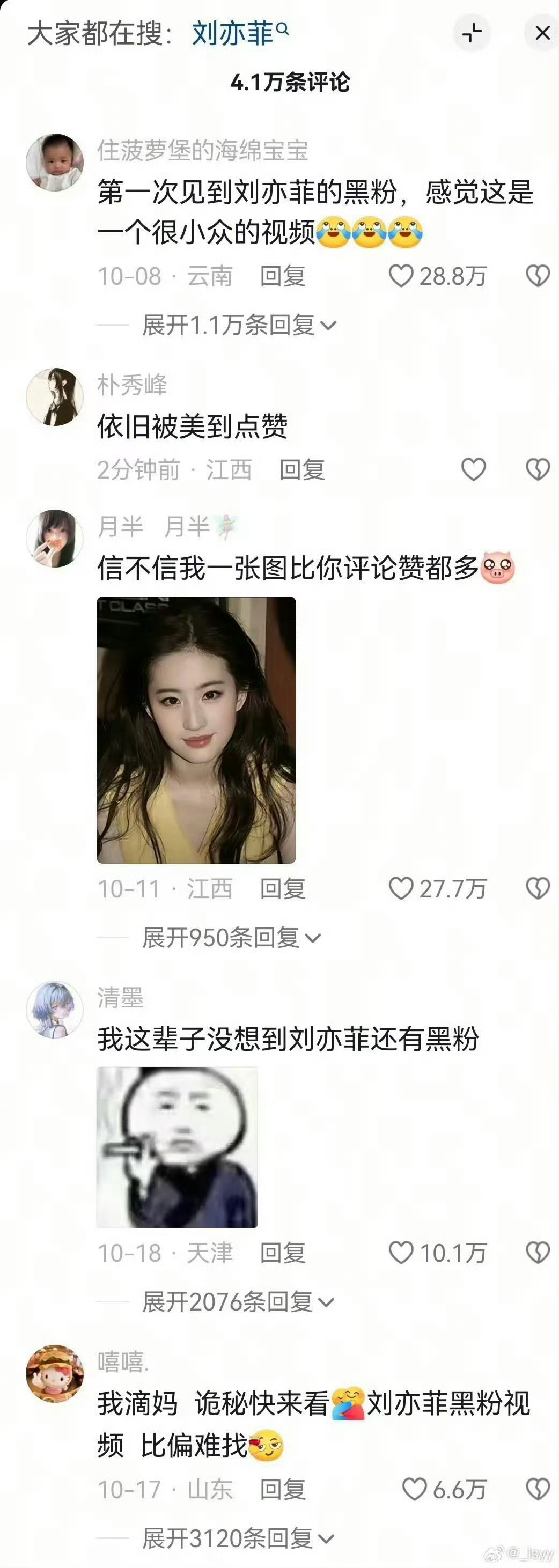 刘亦菲下沉市场路人缘想要嘿刘亦菲，问问观众同不同意，我们看她剧长大的 
