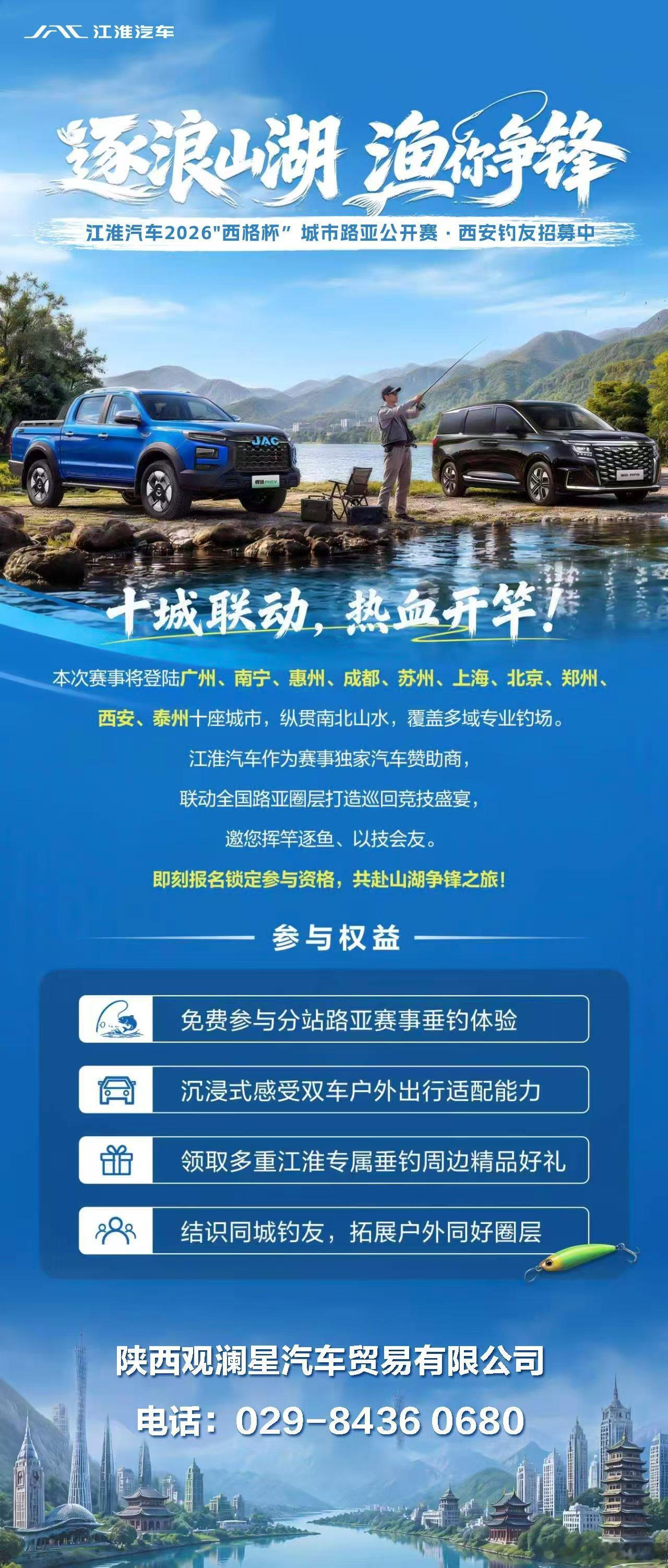 新华AUTO:逐浪山湖，渔你争锋🎣2026西格杯城市路亚公开赛 西安钓友招募中