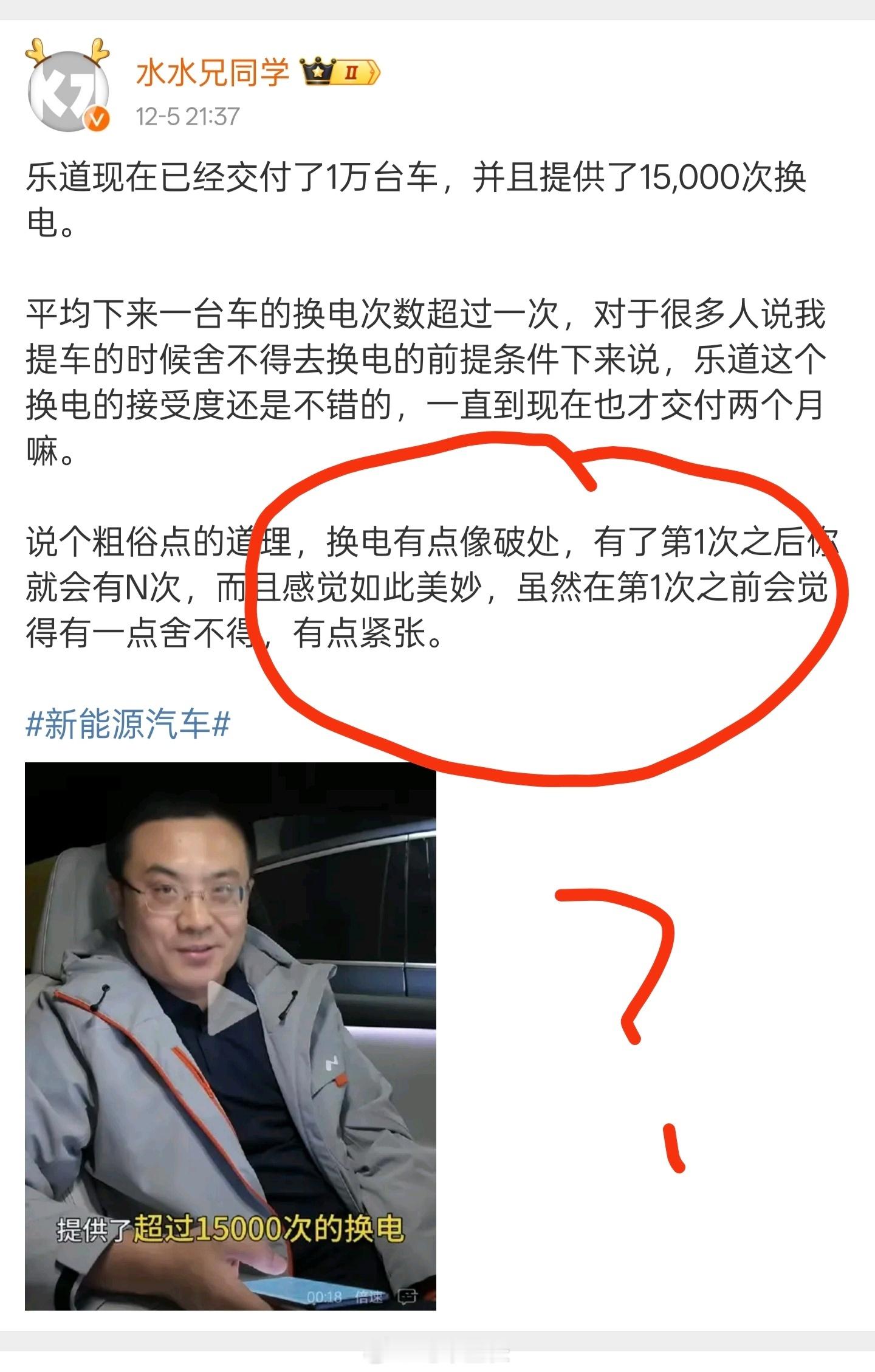 ？？？？？？？？？蔚来换电像破处？？？？？？？？？？？？？？？？你是人吗？？？？