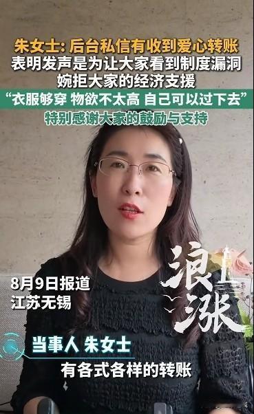 不要转账！朱女士婉拒经济支援

最近这两天出镜，她摘下了耳环，化了淡妆，弯曲的长