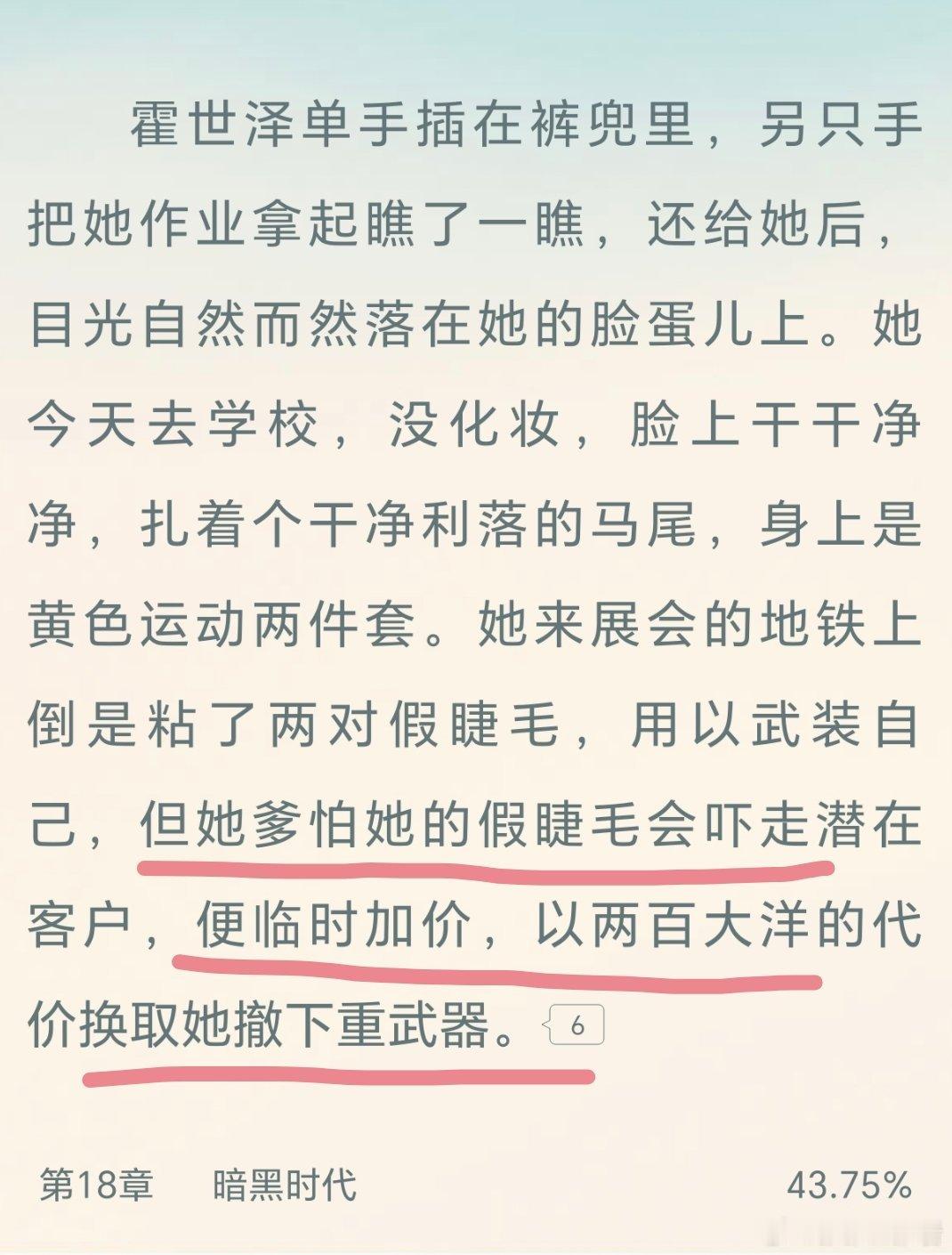哈哈哈哈哈哈也就是一共给了3888+200=4088，哎呀呀又给咱们大小姐赚到了