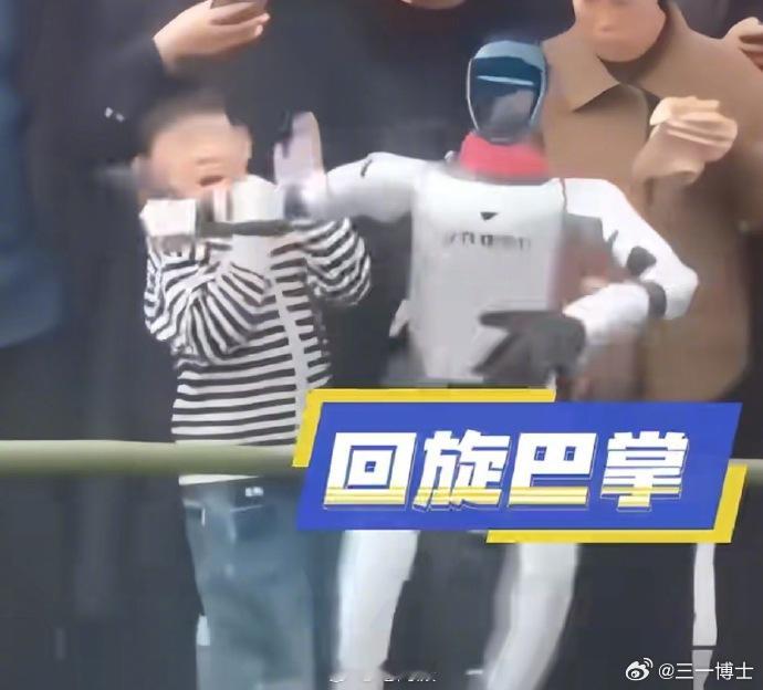 男童被机器人踢中腹部痛苦倒地以前看机器人表演，大家担心它跳不好；现在好了，开始担