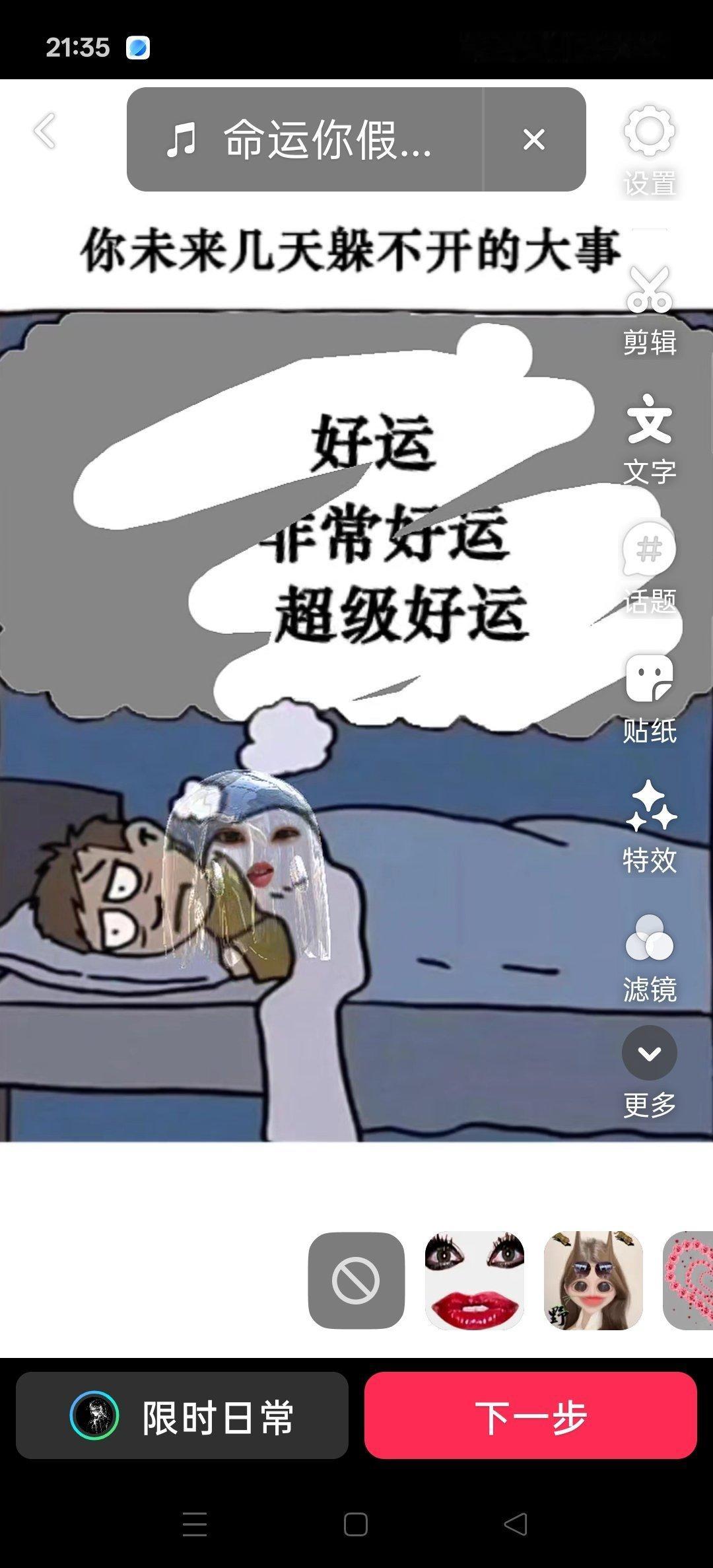 OK，我知豆了 