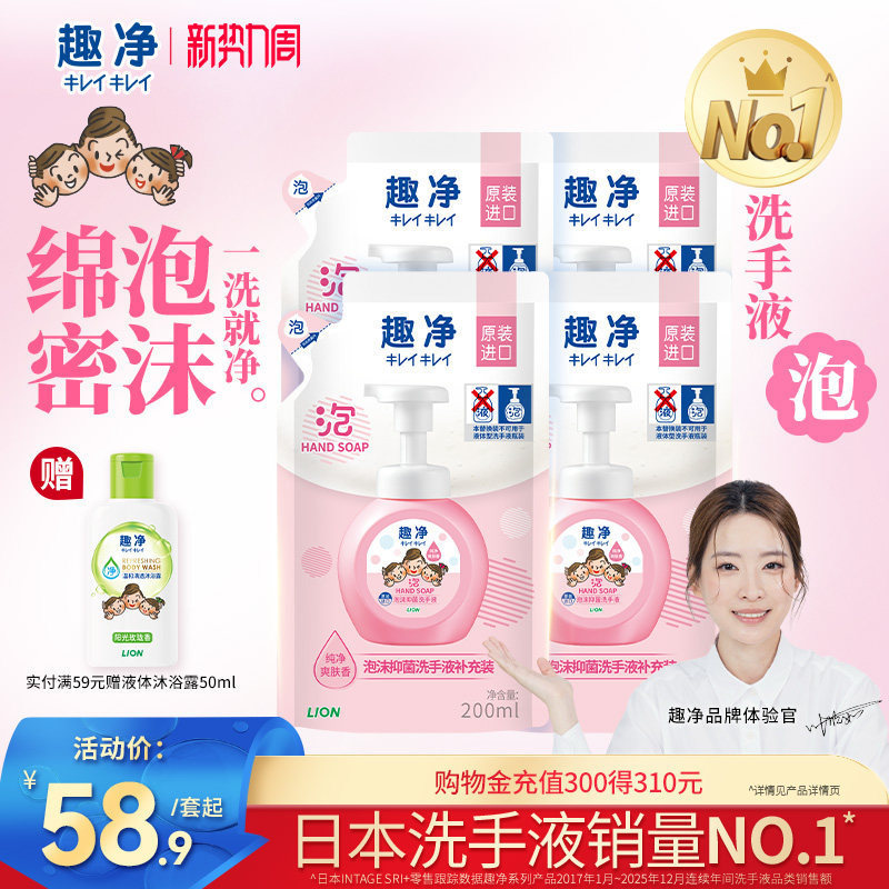 【狮王】抑菌泡沫洗手液200ml*4袋 此岸，彼岸，终究是尘归尘，土归土。一季绯