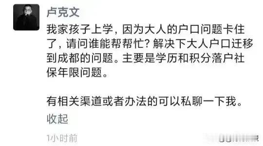 在大城市中，成都是非常包容的，落户门槛放得很低，吸引了大量外来人口。这位没有说清