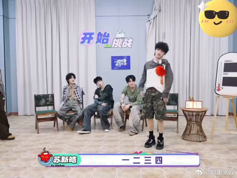 这根本难不倒苏新皓苏新皓把所有舞蹈动作都记下来了一路向海的少年苏新皓辟谣穿丝袜苏