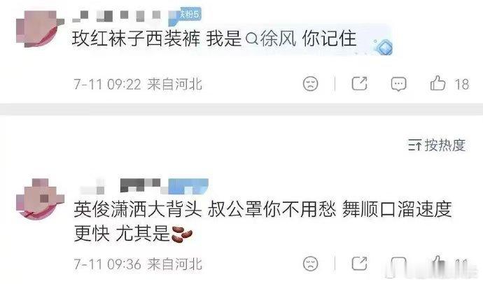 张艺兴徐风无厘头喜剧适配度 首次挑战星爷风格无厘头喜剧，表现远超预期。一举一动自