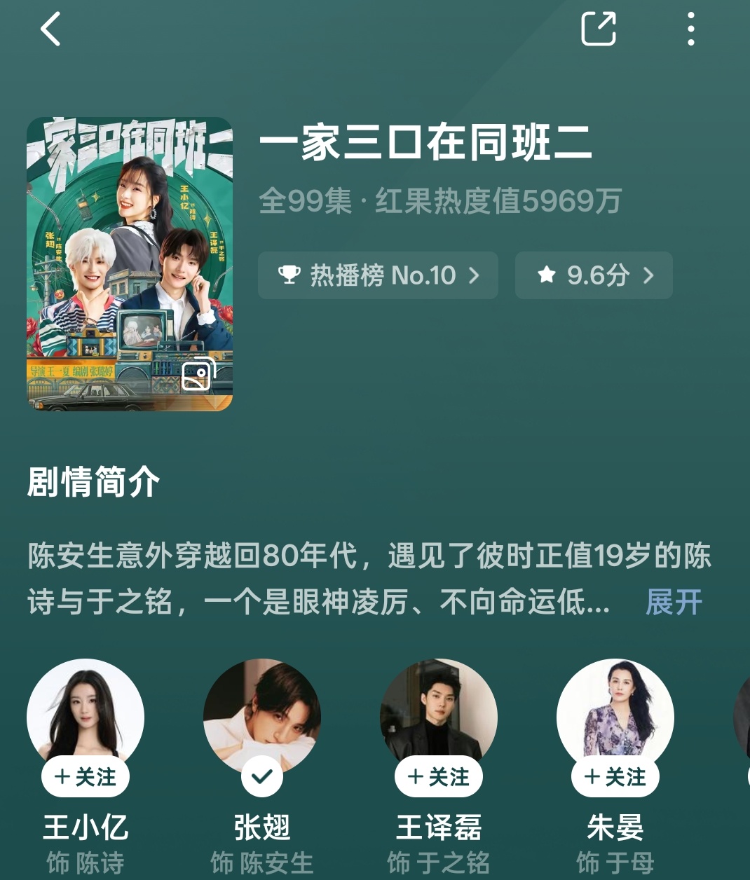 一家三口在同班 二剧评：我认为是为数不多第二季超过第一季的精品之作，逻辑上非常研
