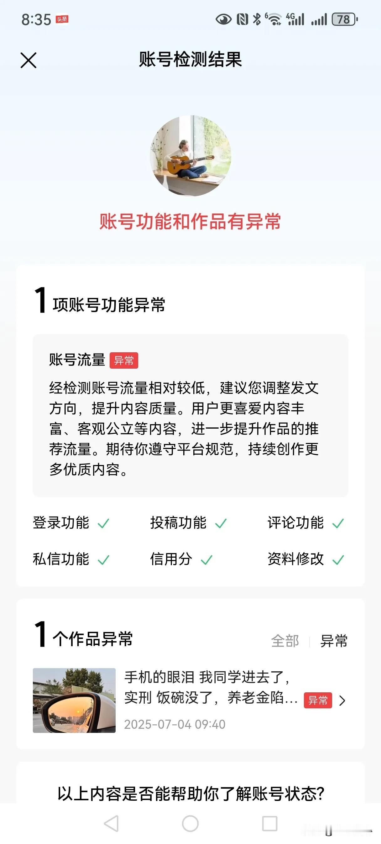 被逼停更
其实可以马上删除
但还是多保留一天吧
原因就是图片的内容
也就是现在置
