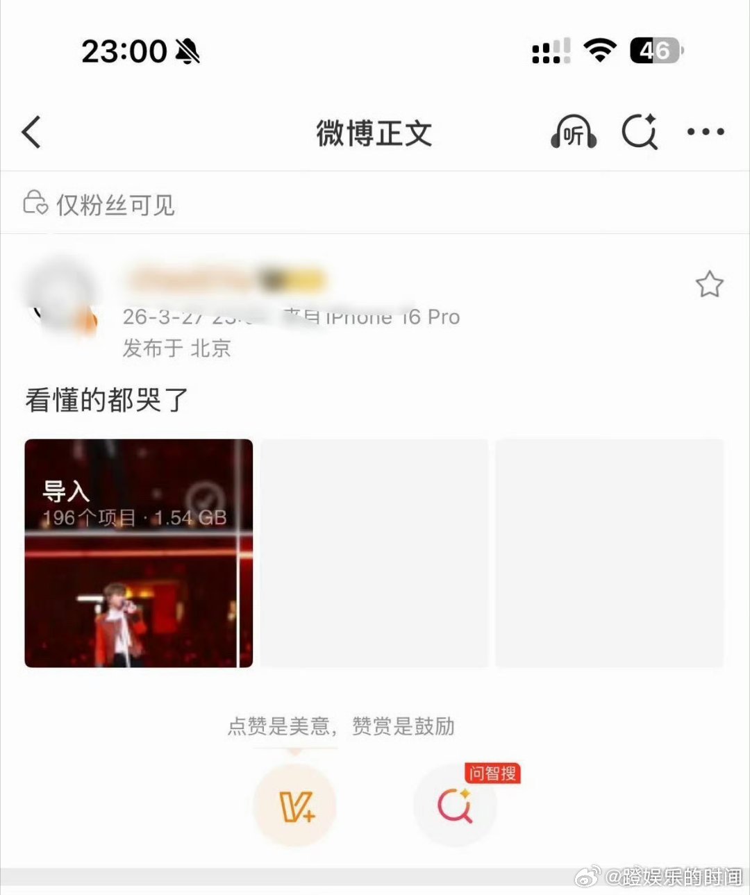 张杰站姐拍不到张杰张杰鸟巢演唱会太燃，全程高能跑动，站姐手持镜头都控制不住幅度，