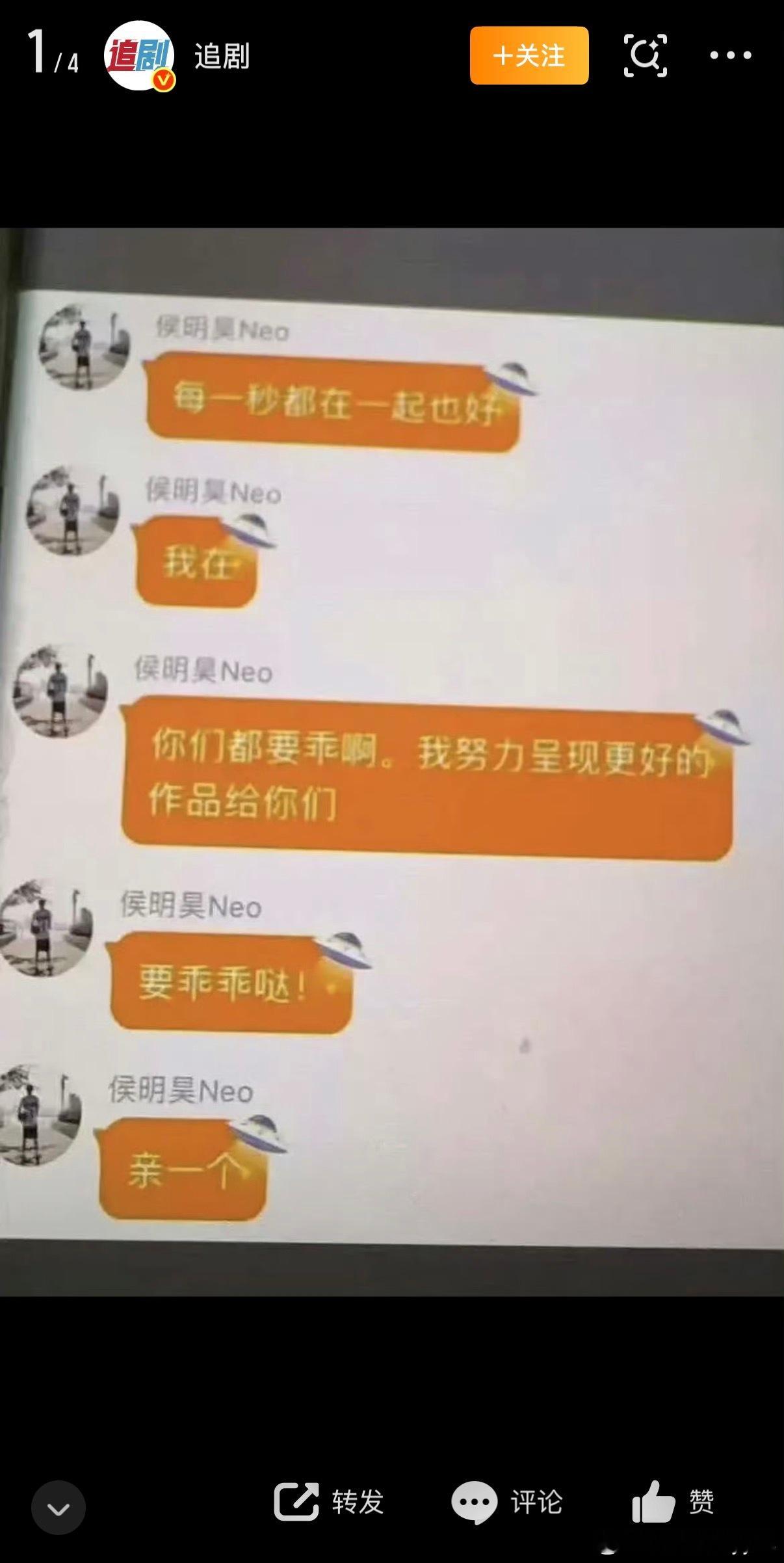 曝白玉兰场刊组委会写的白玉兰场刊组委会写的主持人把侯明昊说要乖乖哒亲一个那张图放