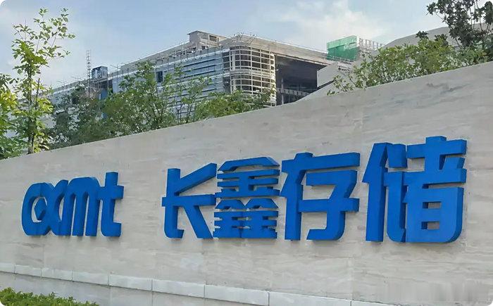 长鑫科技中一签最高可赚超3万【长鑫科技中一签最高可赚超3万元 中签率0.30%-