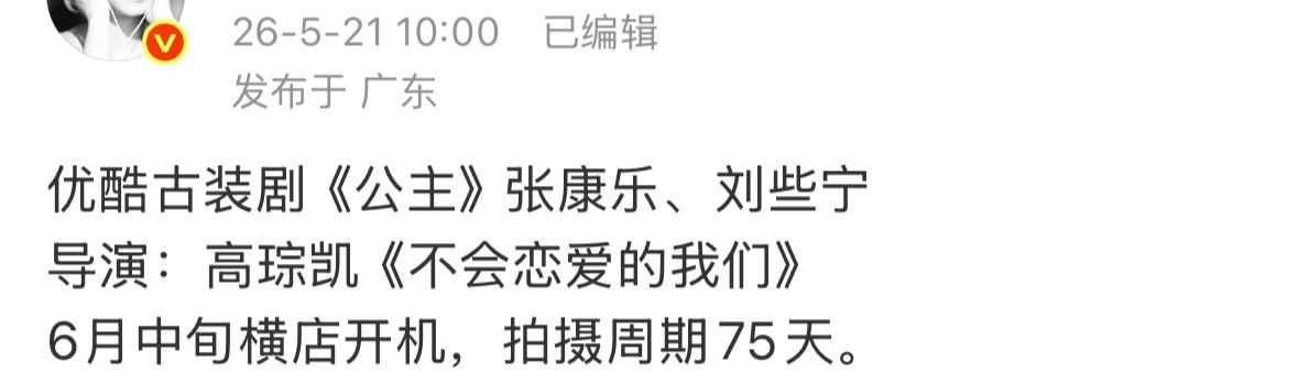 🍉张康乐  刘些宁合作公主。张康乐一番。 