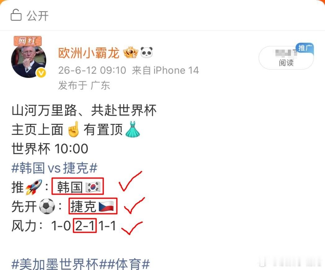 事前飞、拒绝事后单第一轮小组赛A组没意外，全部🎯中主页置顶粉丝群【加入拿方向预