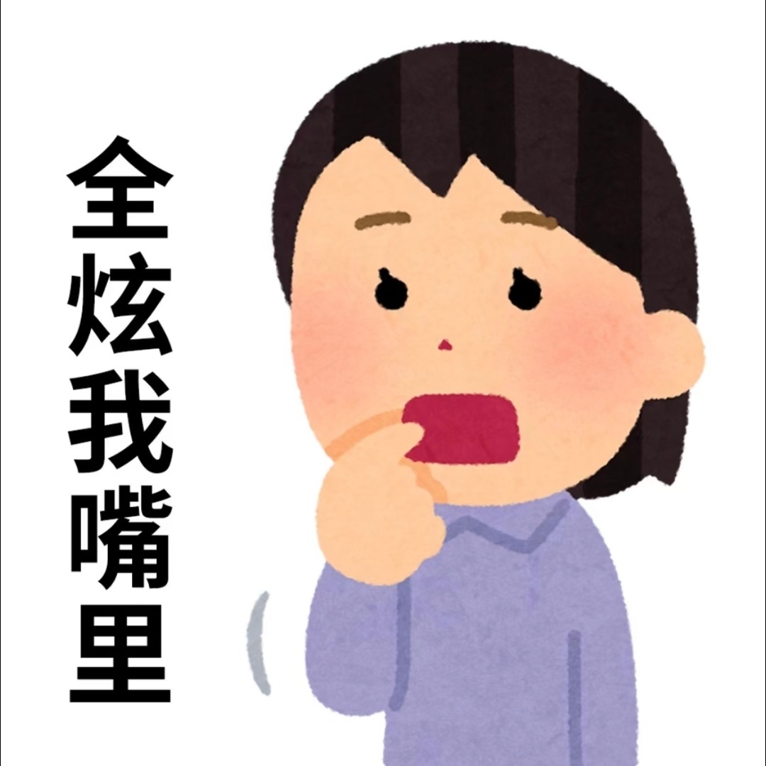 把最会吃的一群人聚到一起了嘴上天天喊着要控卡，一进群全是美食安利。跟着这群会吃的