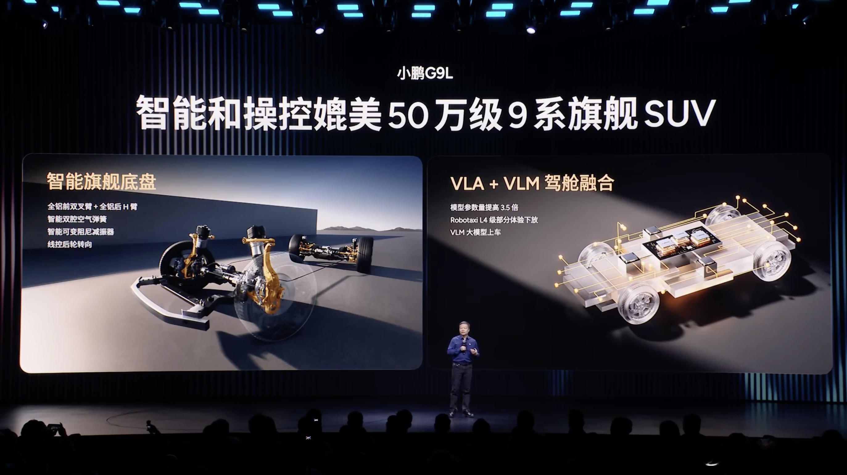 小鹏大五座科技旗舰G9L今晚正式开启预售小鹏G9L预售价25.98万元  推出纯