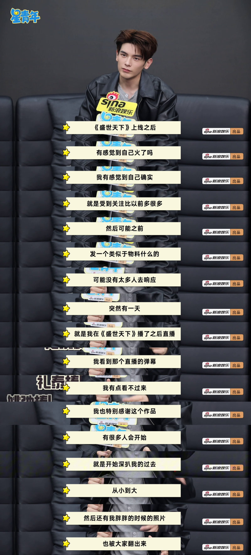 姚弛回应和王安宇友谊姚弛你只cos不Play吗 坦言《盛世天下》播后弹幕多到看不