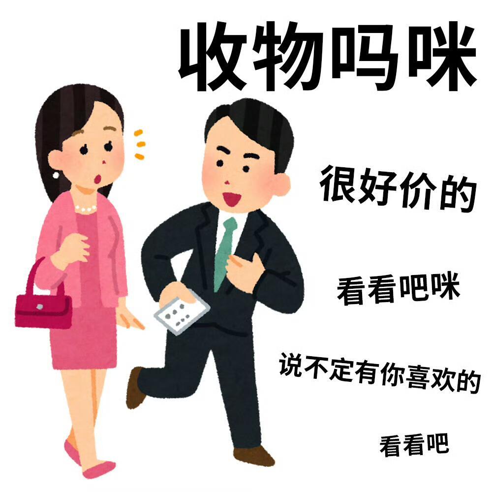 下单之前上闲鱼才是真邪修想买点啥别急着定！先找找有没有闲置好物，说不定能淘到心头