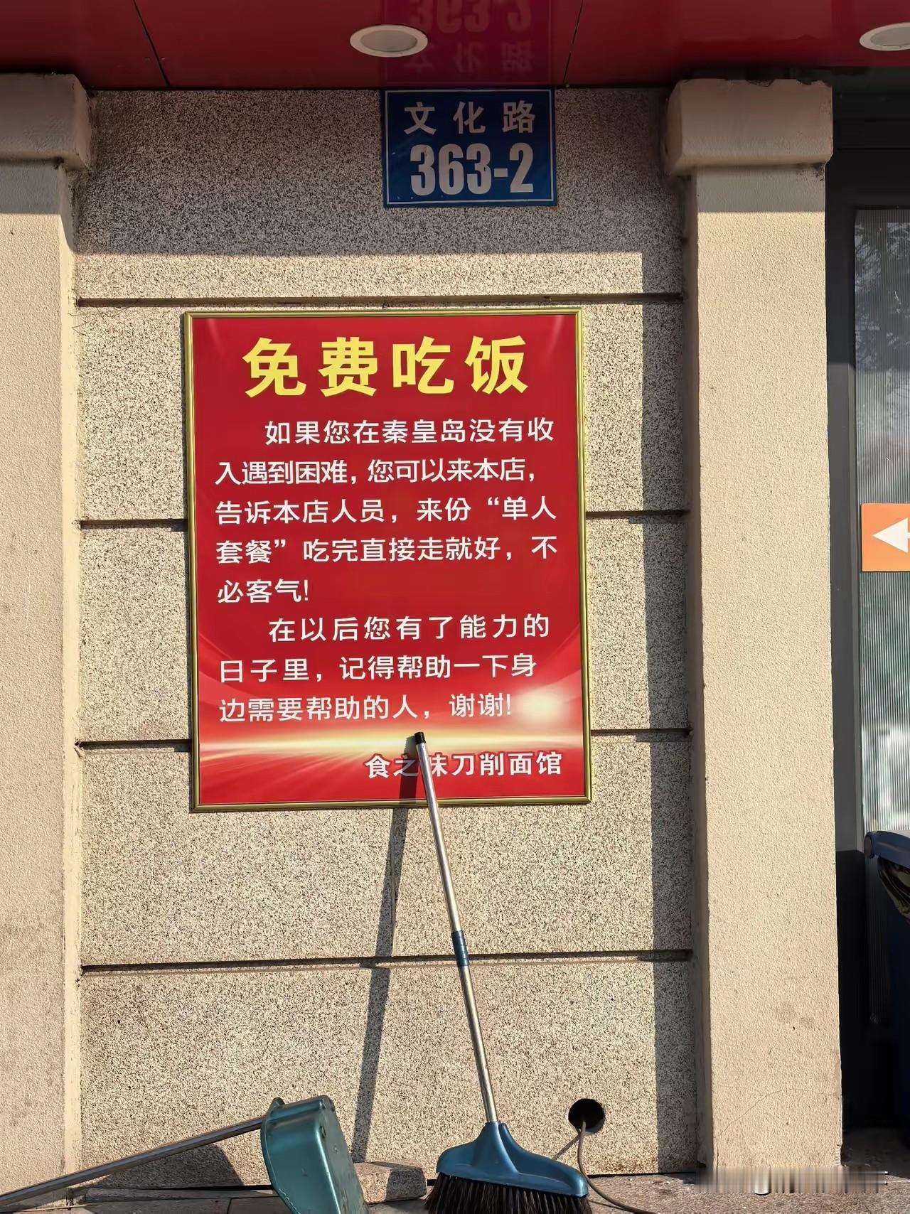 关于四川续面事件，我们如果都把格局打开，世间是不是多一份美好[比心][比心][比