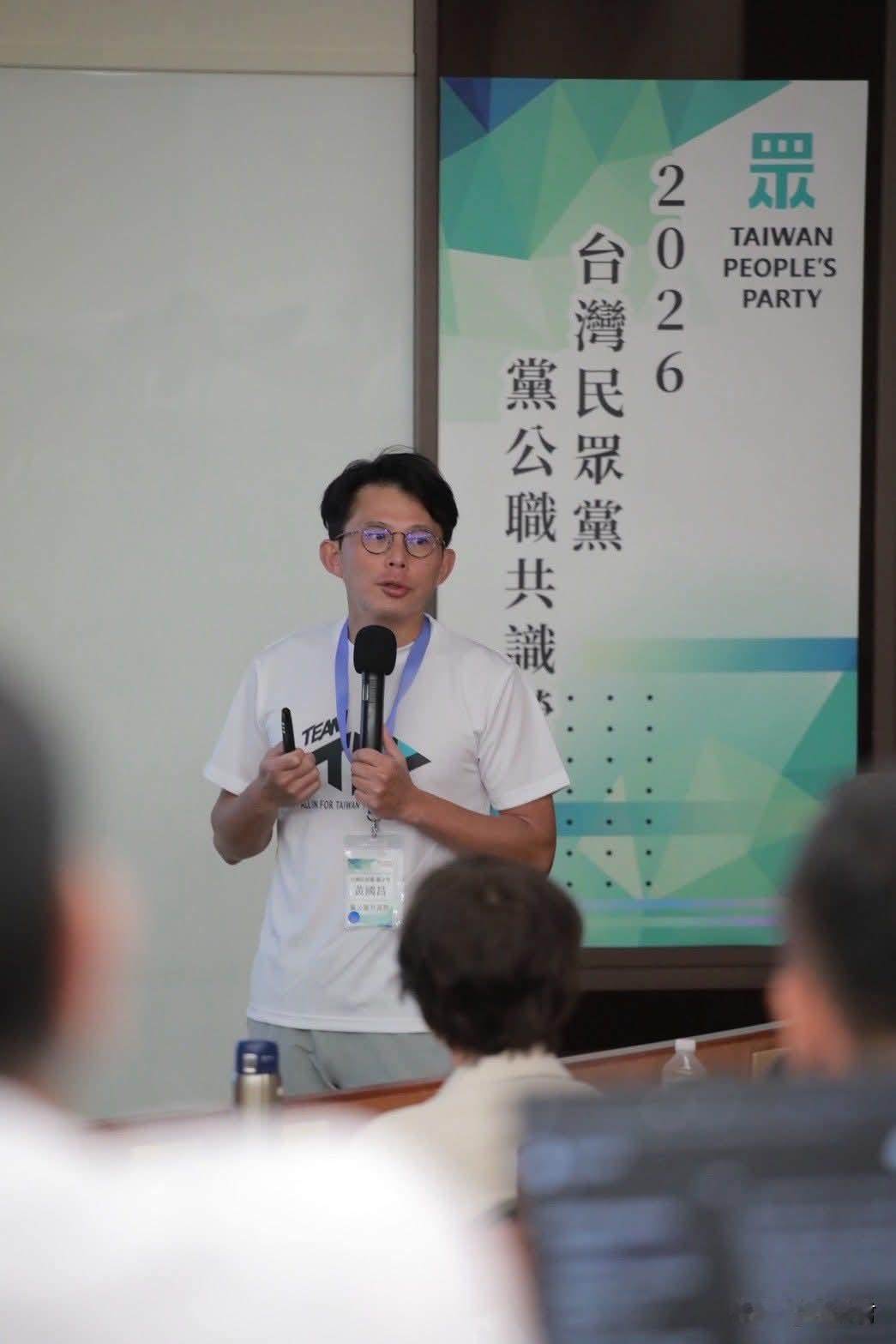 这个周末，是台湾民众党的年度共识营。

平常，党公职们散落在台湾各地，服务地方、