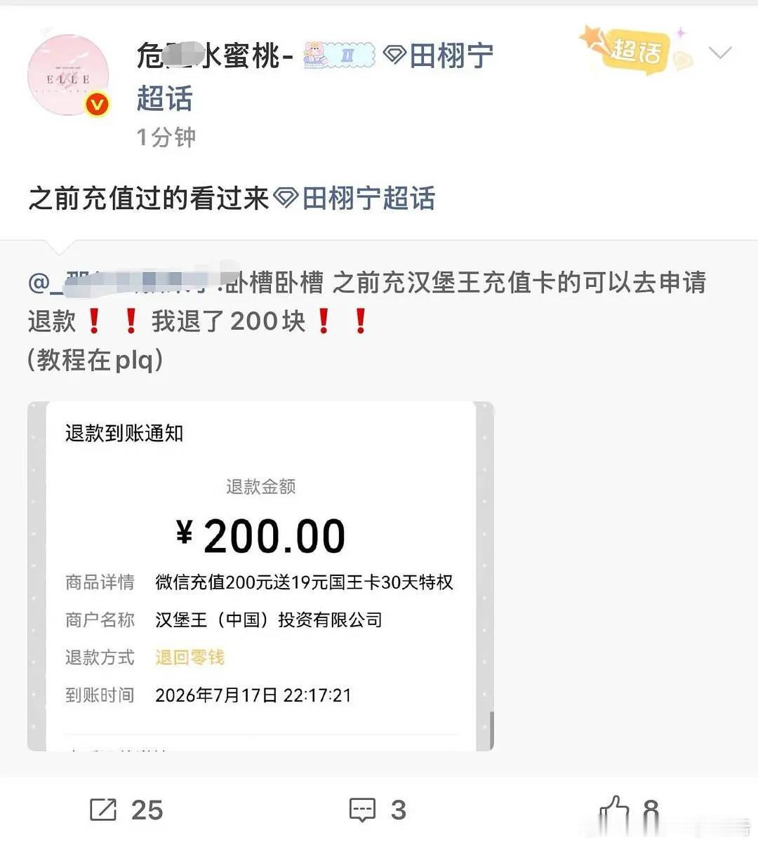 汉堡王： 