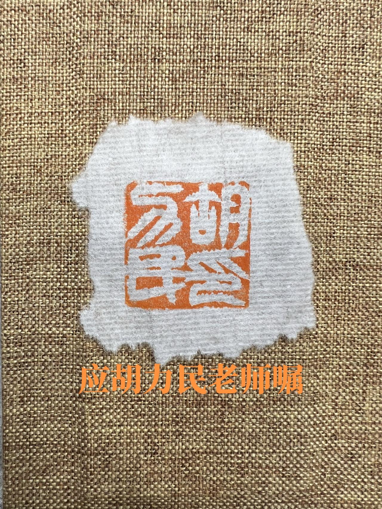 创作灵感 篆刻 寿山石印章 寿山石 创作灵感