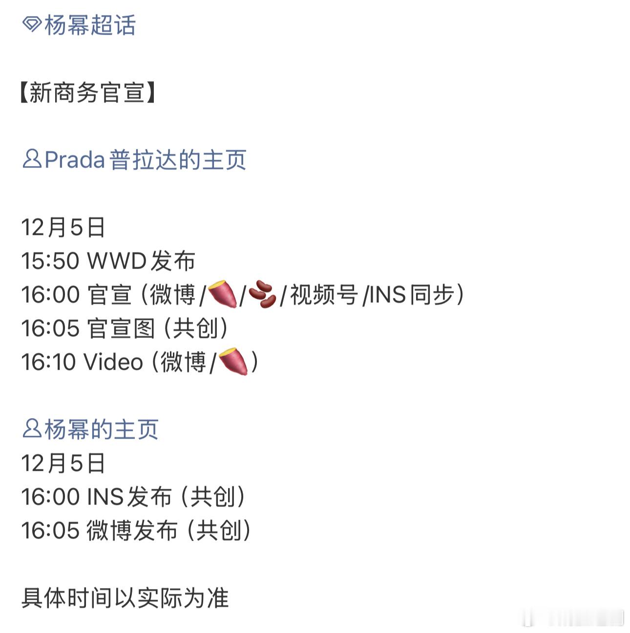 恭喜Prada 恭喜杨幂 解锁新的蓝血奢代 期待惊艳的物料2025年电影口碑好2