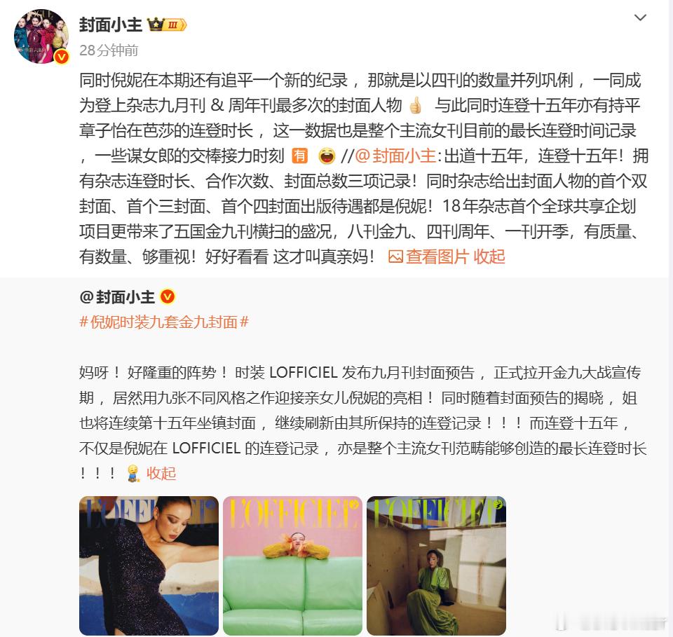 我好奇这些记录是人工一个一个数出来的还是AI算出来的（无关倪妮 ​​​