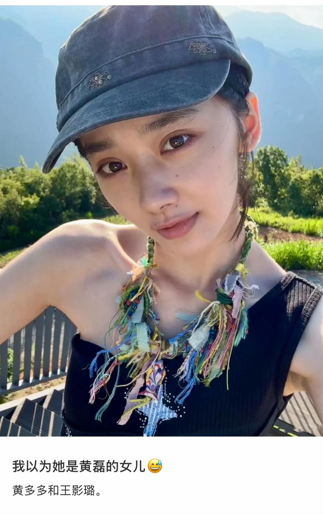 刷到网友说王影璐和黄多多像，点开照片瞬间愣住——这五官也太像了吧！
 
俩人都是