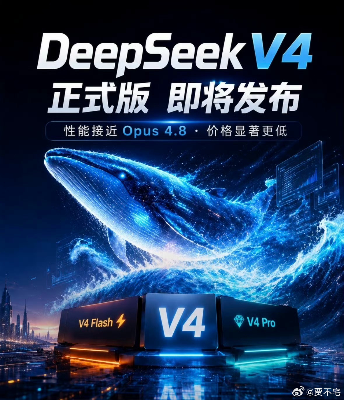 曝DeepSeekV4近期发布DeepSeek把精力更多放在精准补齐推理、响应速