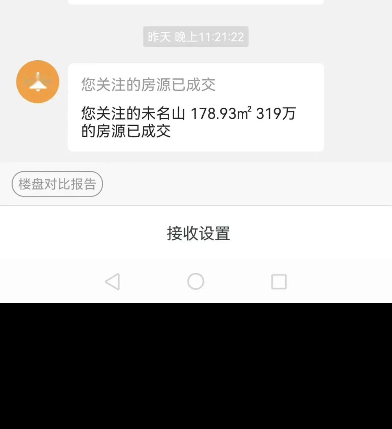 当下卖房子我有一种感觉：现在能成交的房子，基本上都是原先垫垫脚才能买得起的客户买