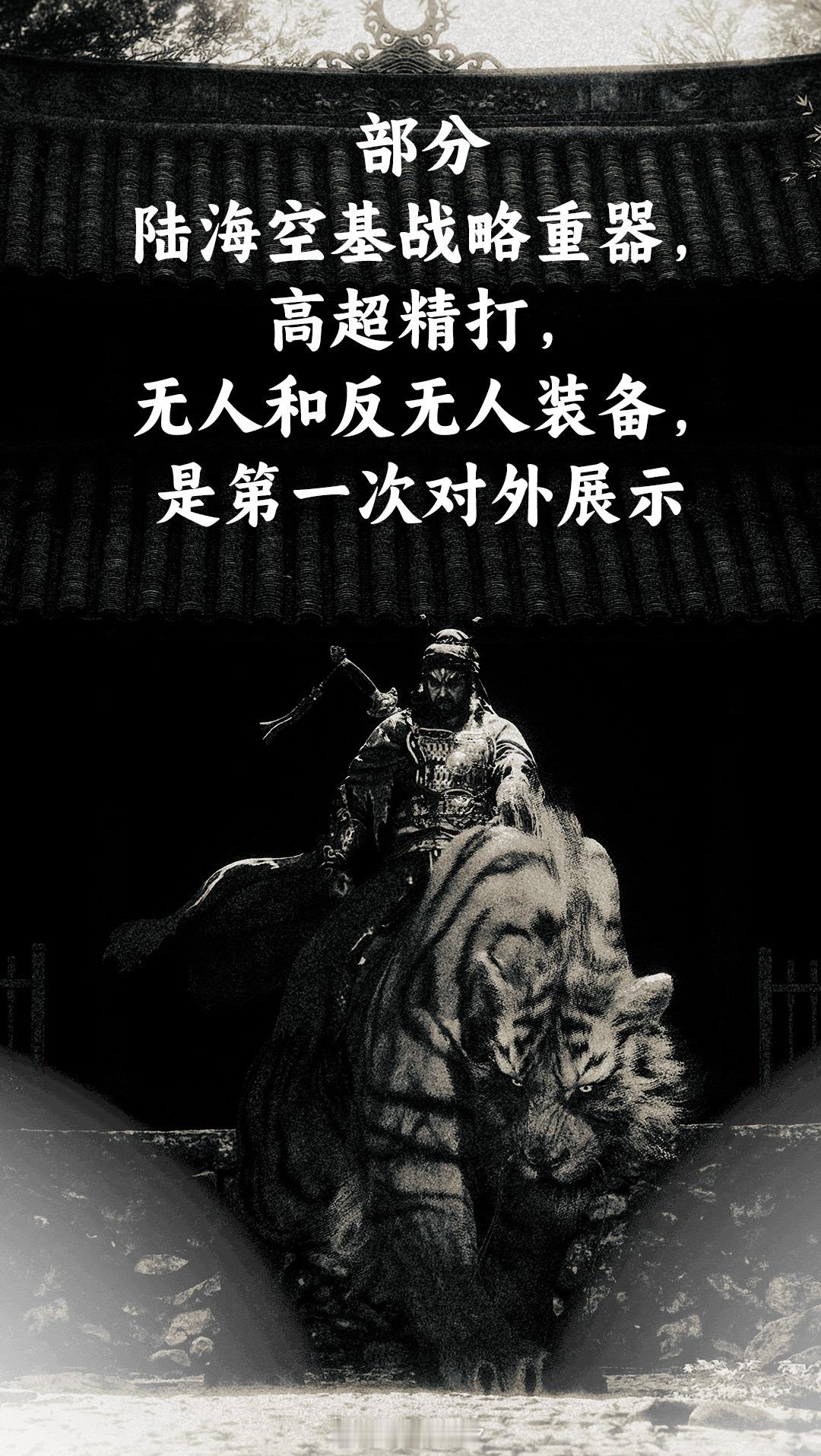 今天你需要知道的九三阅兵准备工作 ​​​