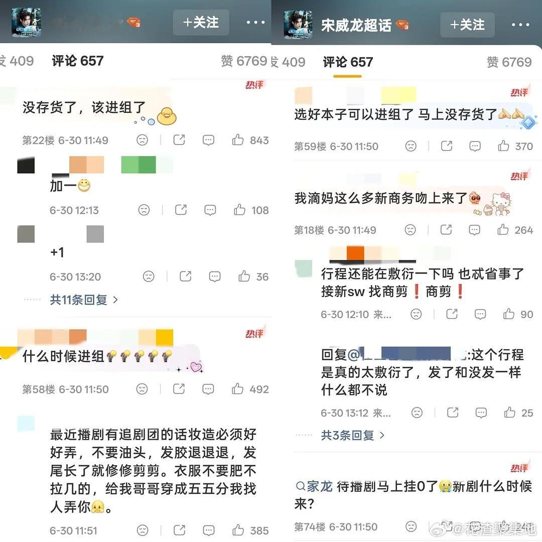 看各家行程图有感，现在生粉也没那么溺爱了本来以为只有🌸花粉比较严格，🥜生粉都