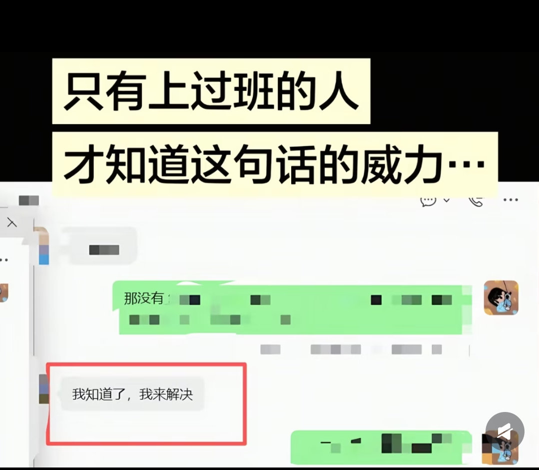 上班了才知道这句话的含金量有多高只有上过班的人才懂这句话的含金量！ 