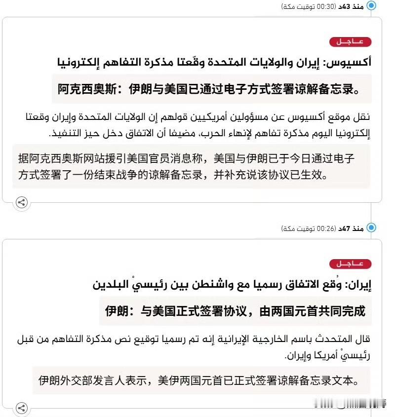伊朗外交部发言人伊斯梅尔·巴盖伊称：“就在此刻，我与你交谈时，《伊斯兰堡备忘录》