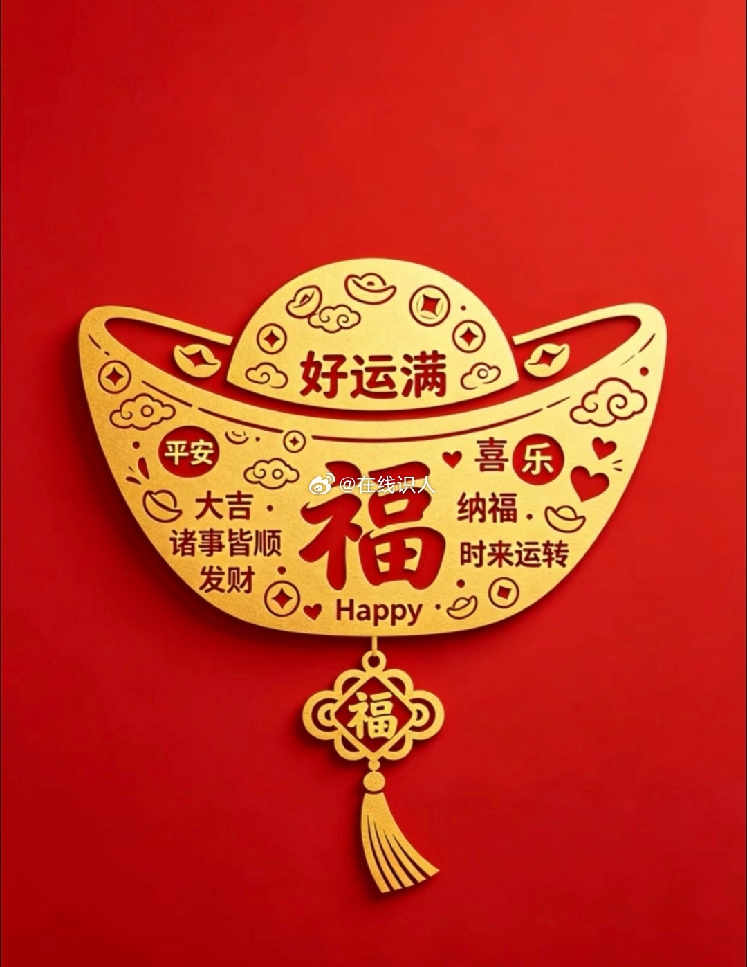 “ 转 · 接福纳财 … ” 