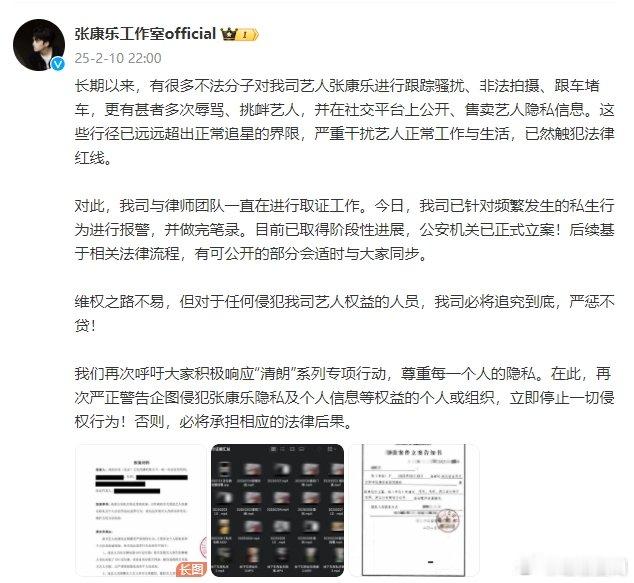 张康乐方报警   张康乐工作室维权取证  张康乐方报警，支持维权！！！干的好！！