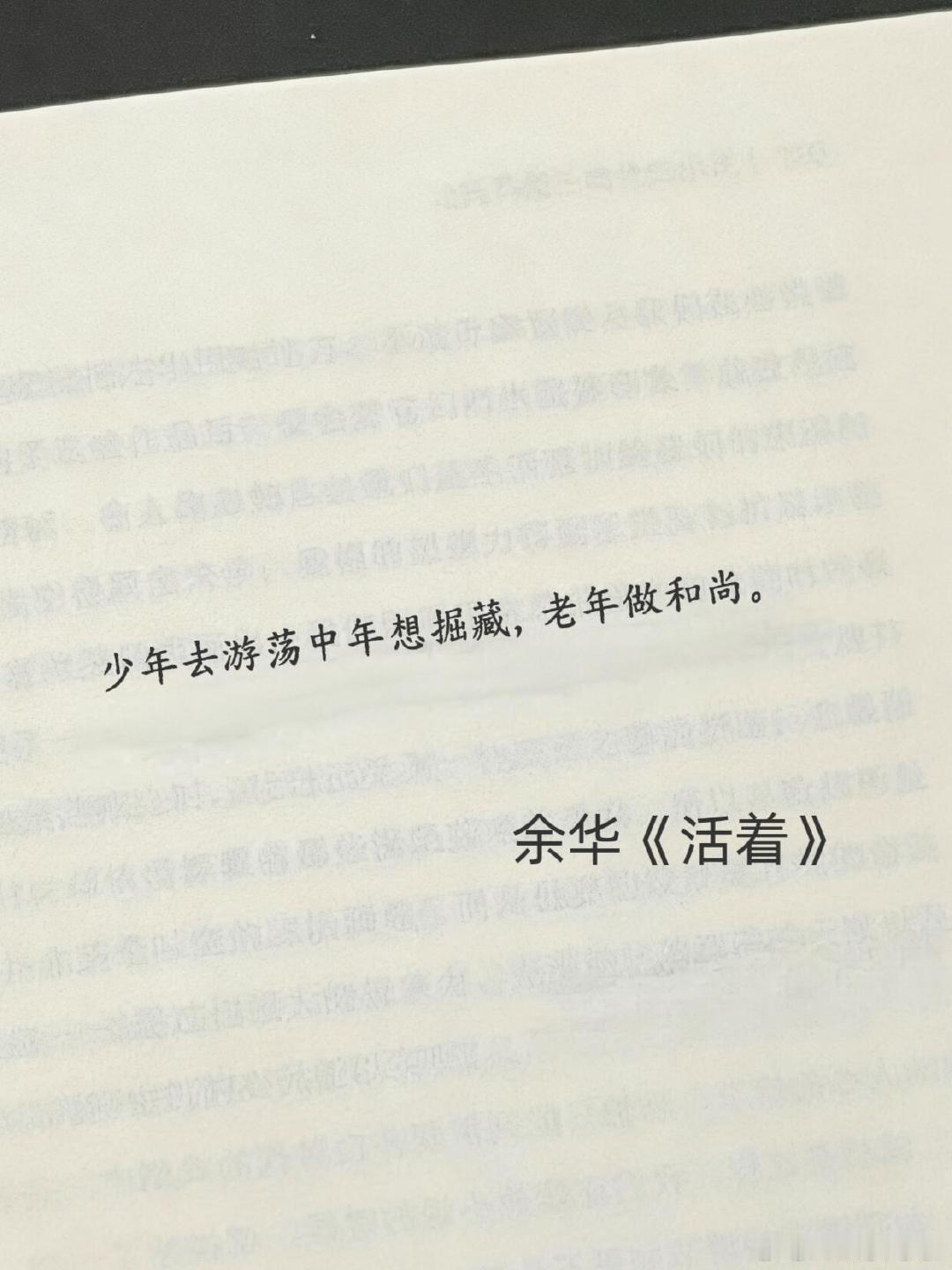 余华推荐过的书你读过几本 余华选书眼光超棒，基督山伯爵我与地坛这些佳作都在列，内