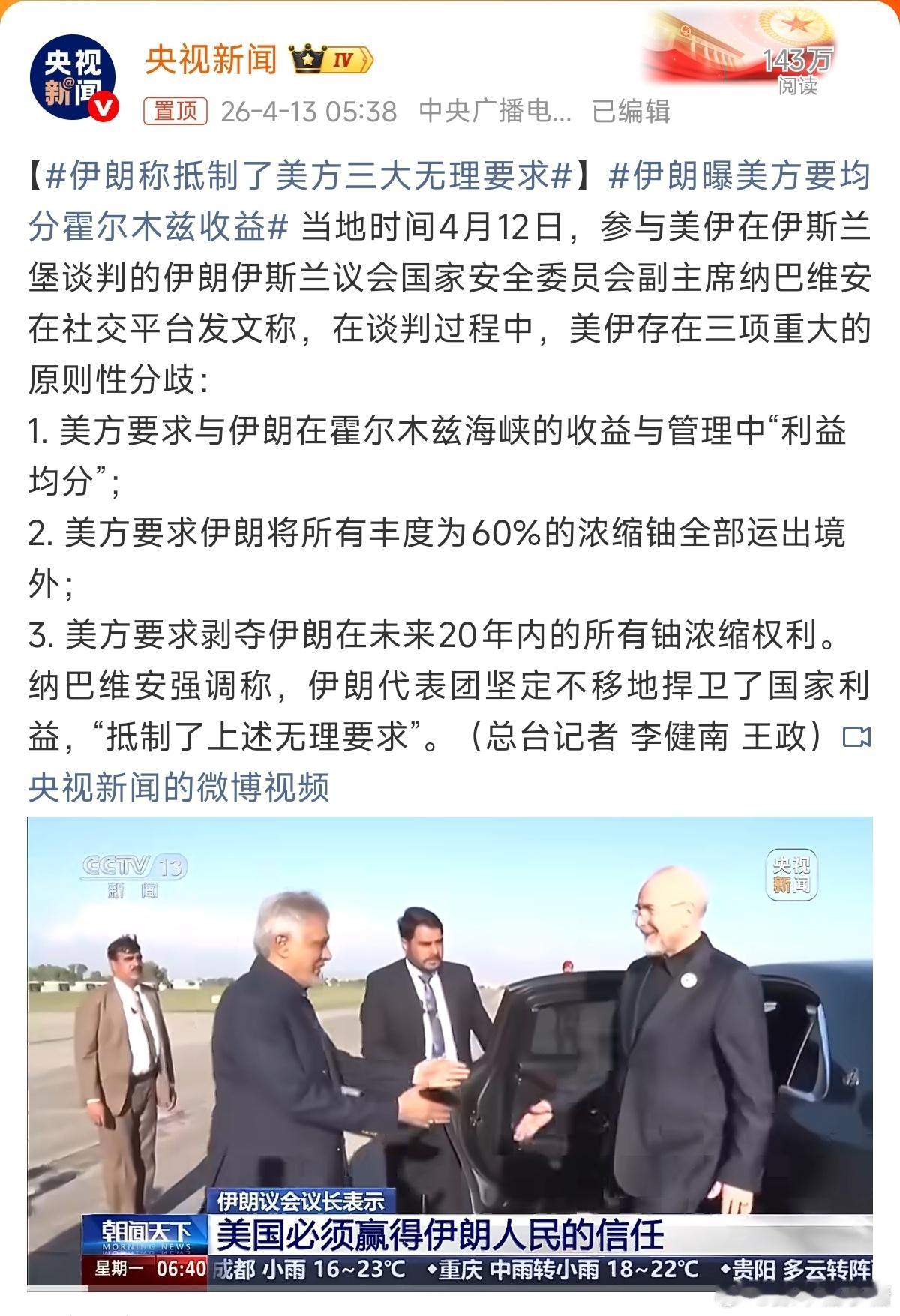 伊朗曝美方要均分霍尔木兹收益就说老美怎么可能这么爽快，他们是需要被揍疼了才能妥协