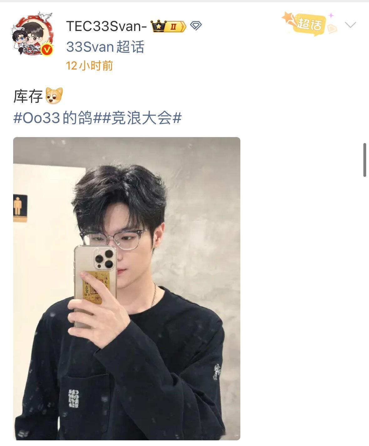 33还有多少张对镜自拍感觉一定还有 再抖抖2025pelacg优创官