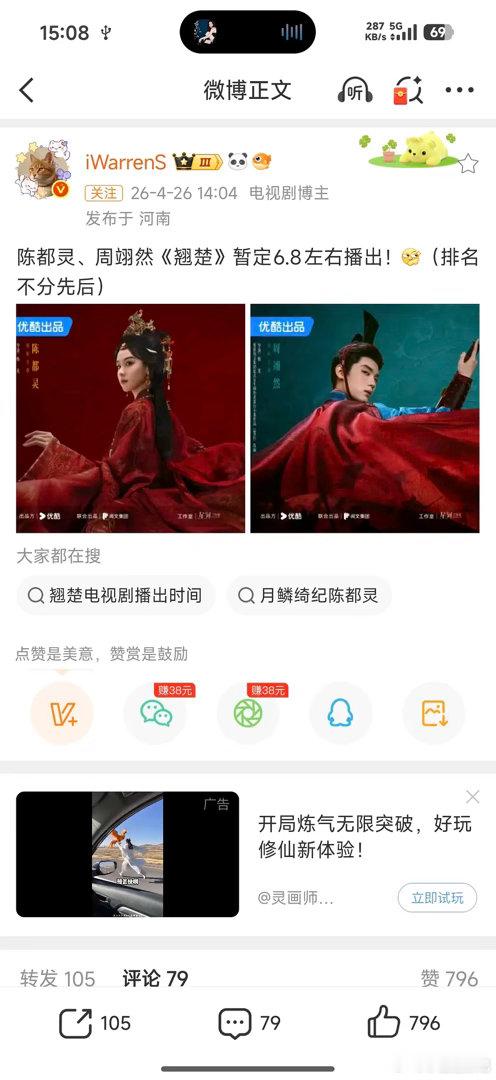 掀桌旧怨未解！翘楚莫离锁定6.8擂台，谁能逆风翻盘？ 