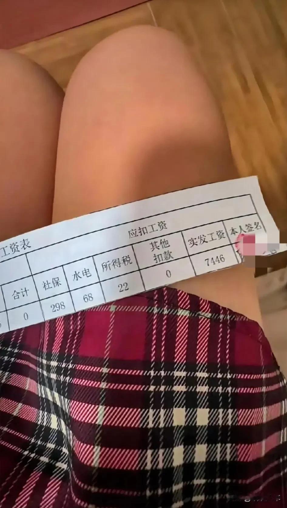 没有什么事是比发工资更让人兴奋的，公司的人事和财务太给力了，一大早就收到工资条。