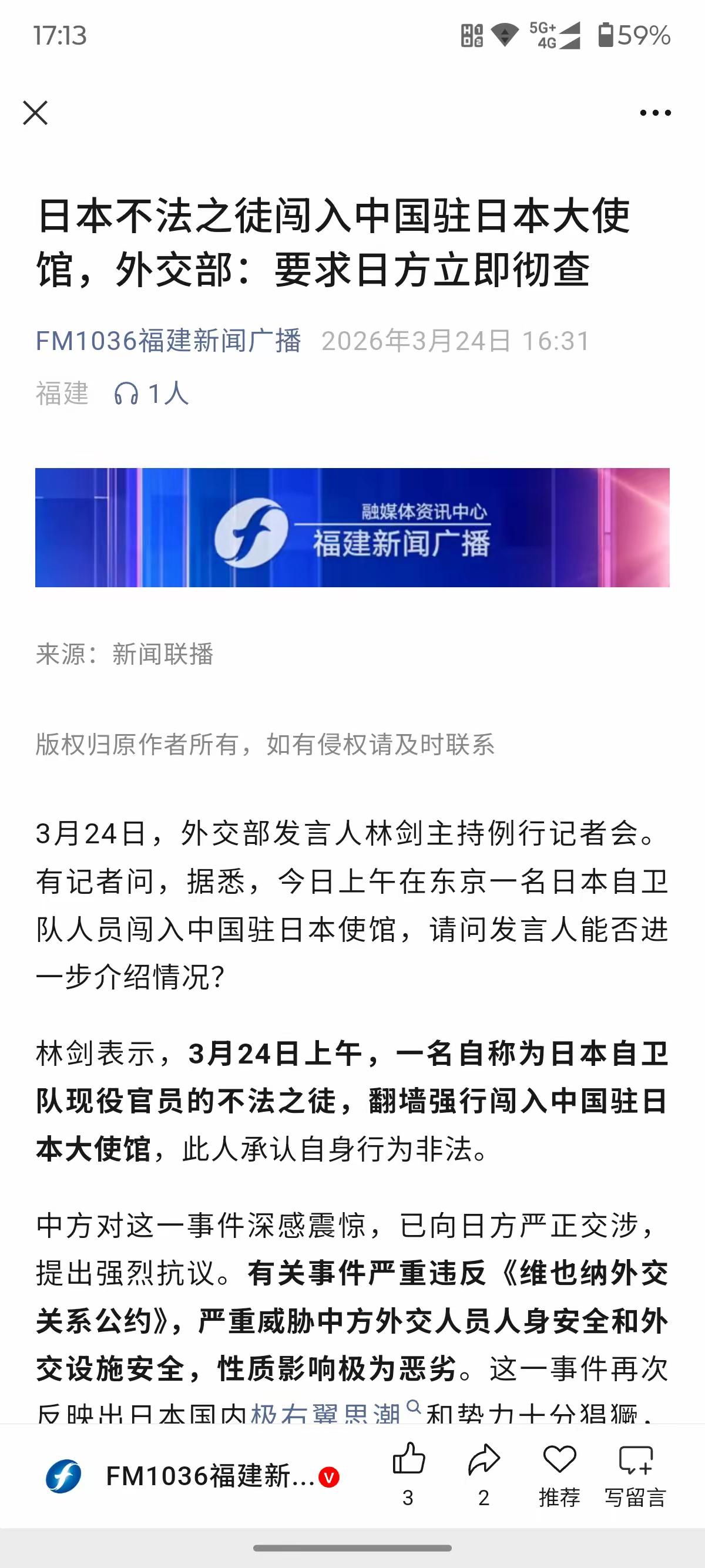 【看来有人蠢蠢欲动】