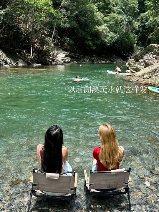 夏日溯溪玩水文案🏕️