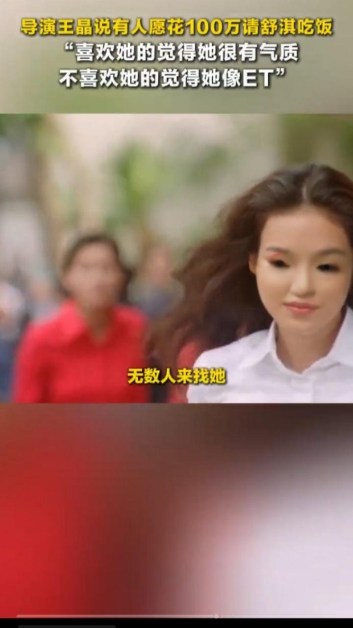 王晶曝有人愿花100万请舒淇吃饭！娱乐圈的真相，藏在这顿天价饭局里
 
近日，导