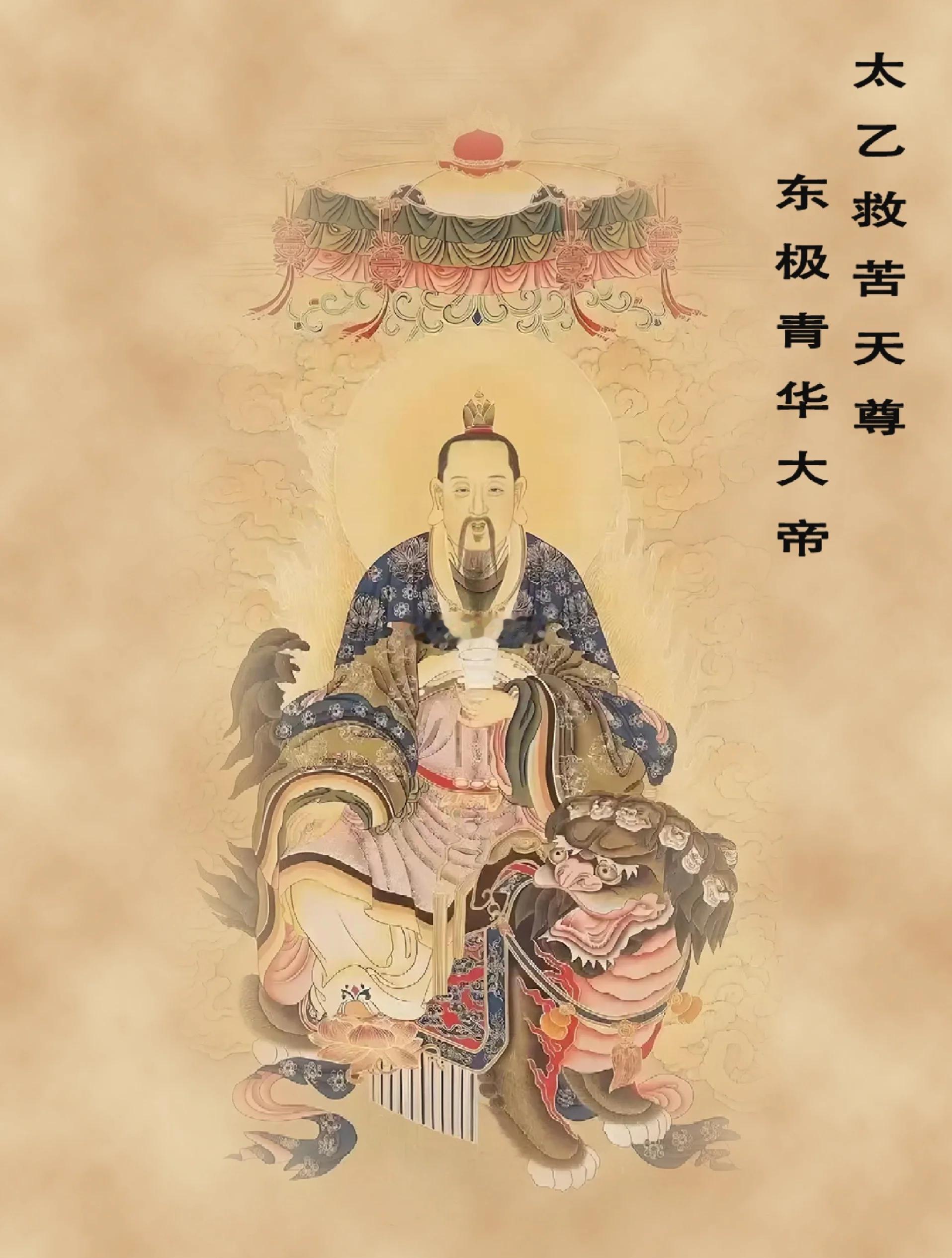 今天是农历八月初九元成节，也是东极青华帝君的圣诞和将现人间的日子。这位帝君还有个
