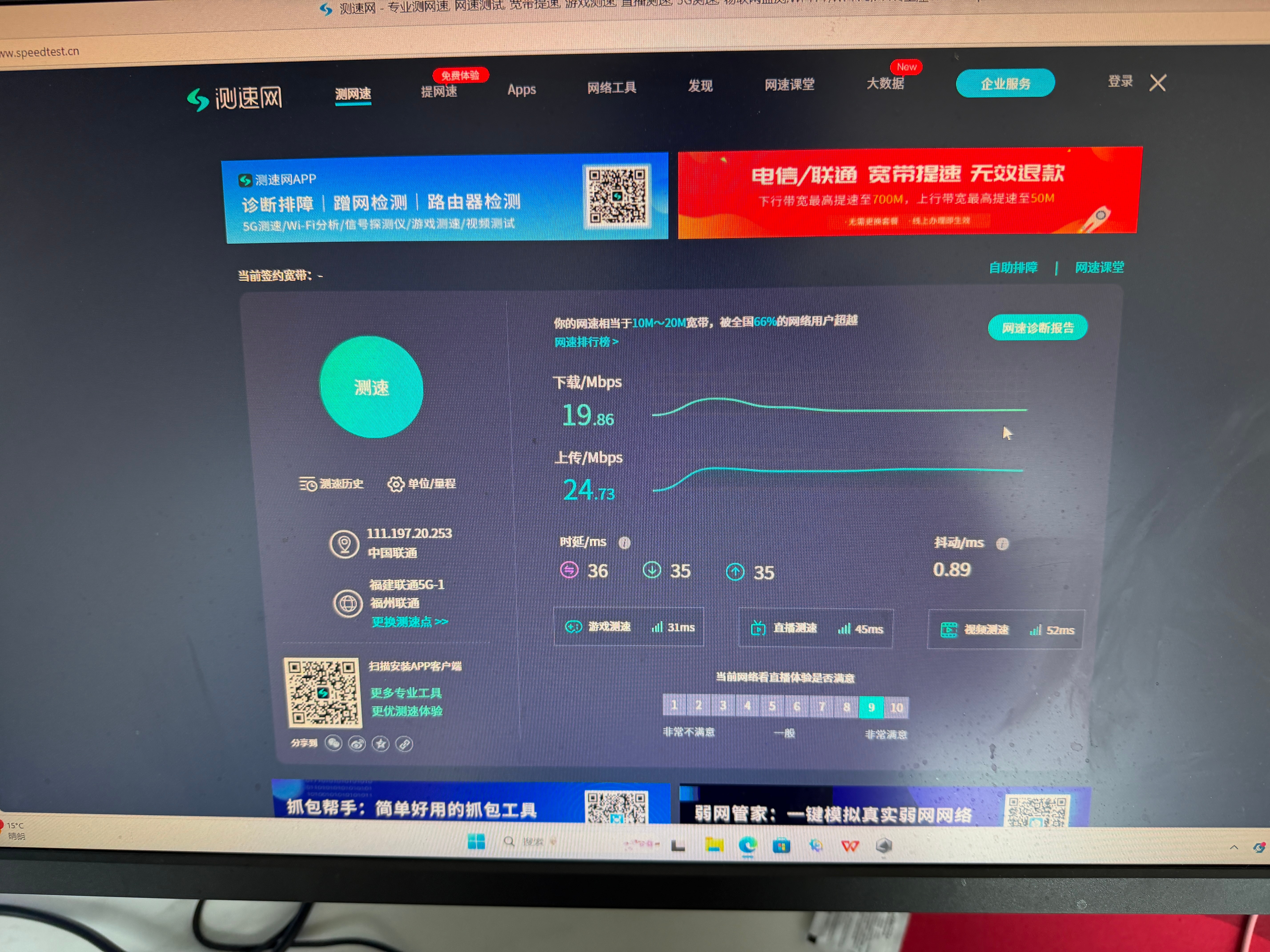 操，千兆测出来一个19.86Mbps出来……