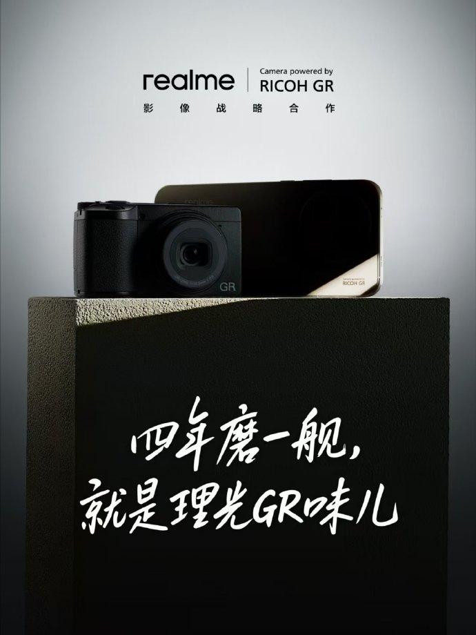 官宣了，就是大家猜的，真我和理光，影像战略合作。
年轻人的第一台RICOH GR