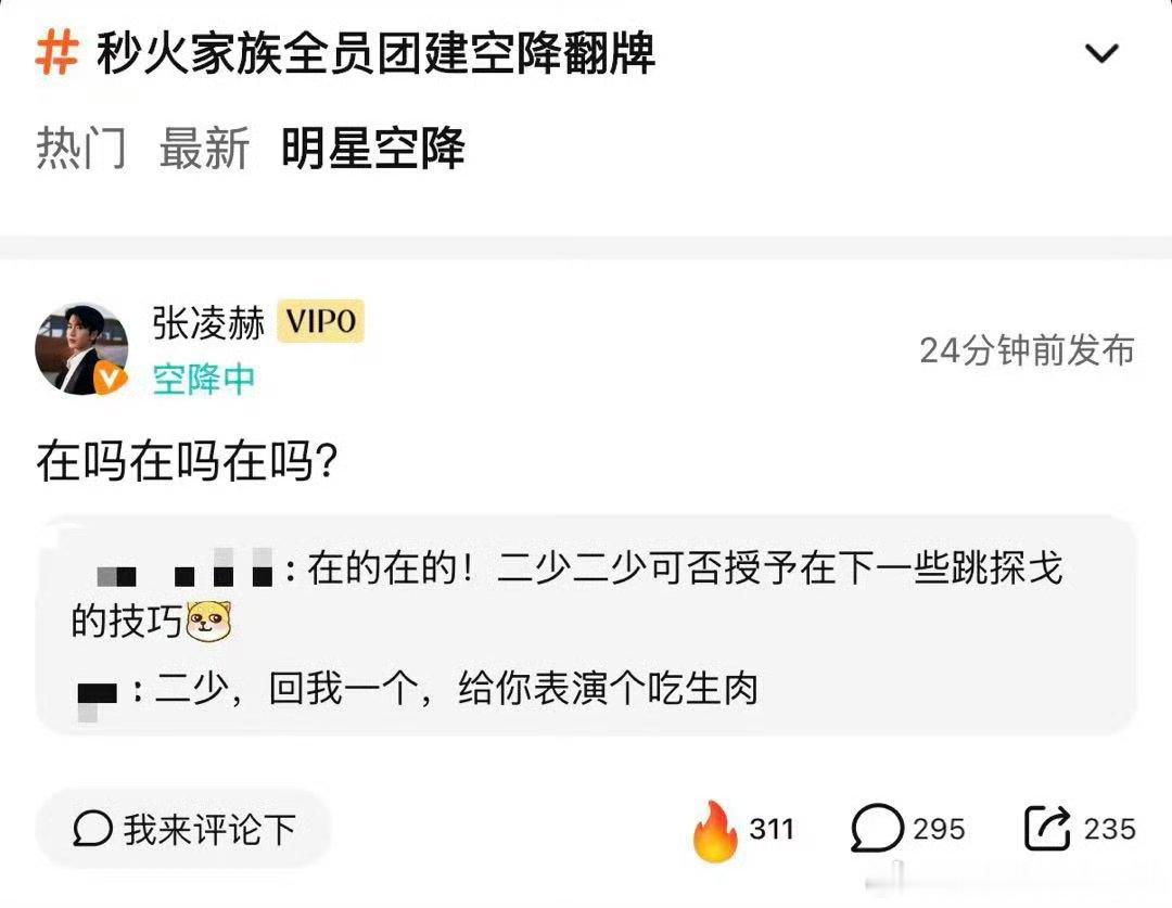 张凌赫玩互联网用老辈子打招呼方式张凌赫老辈子打招呼 合理怀疑张凌赫小时候是在QQ