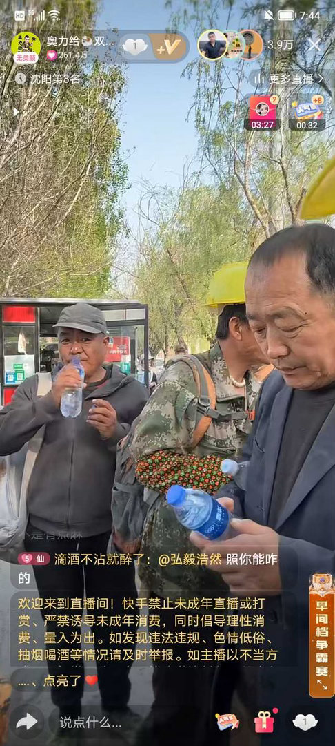 奥利给也是好起来了，唐山泡泡龙都去刷礼物。 